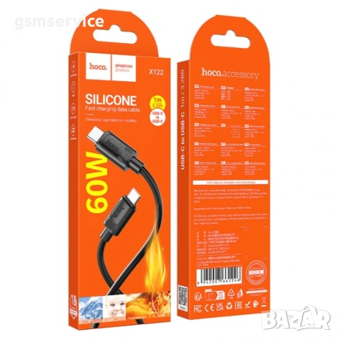 HOCO кабел 60W Type-C към Type-C 1M