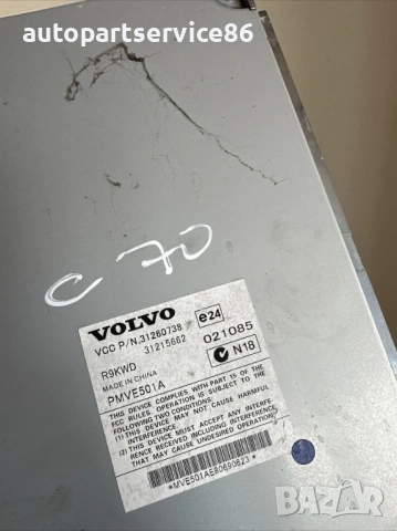 Усилвател за звук за Volvo C70 Convertible (2008) 312607, снимка 2 - Части - 54006184