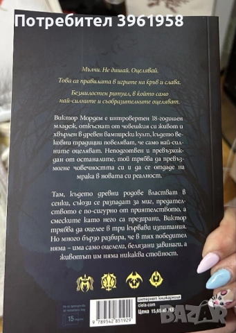 Книга “ Наследникът”, снимка 2 - Други - 54573505