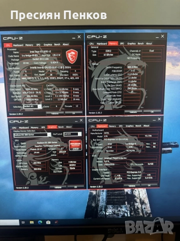 Бюджетен геймърски компютър | Xeon E5-1650 v2 6/12 | RX 580 | 16GB RAM | SSD
, снимка 12 - Геймърски - 55595384