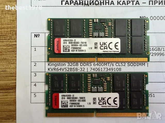64GB DDR5 6400MHz Kingston KVR64V52BS8-32/110 Месеца Гаранция