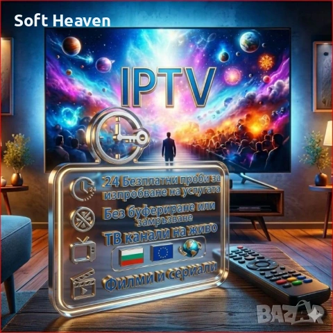 Найкраще IPTV Болгарія 2026 – канали 4K HD | Миттєва активація | Преміум-підписка