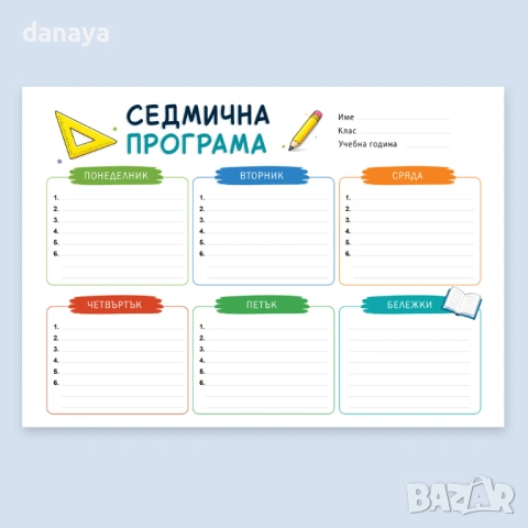 6763 Ученическа седмична програма, А4 формат
