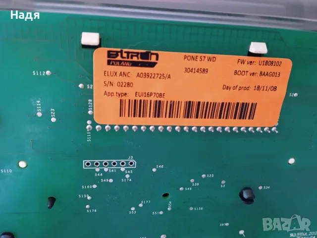 Оригинални части и платки за пералня със сушилня AEG L7WBE69S (Серия 7000), снимка 3 - Перални - 55456219