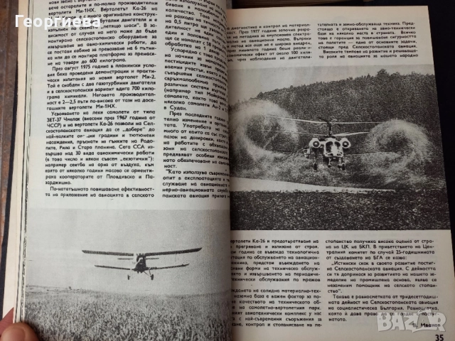 Книги наука и техника тираж януари 77г, януари 78г, януари 79г, юли 79г. , снимка 8 - Специализирана литература - 54823520