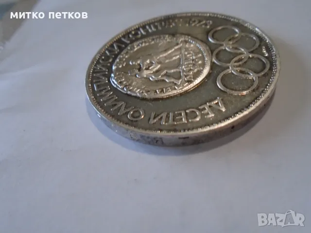 10 лева 1975 сребро, снимка 4 - Нумизматика и бонистика - 55427343