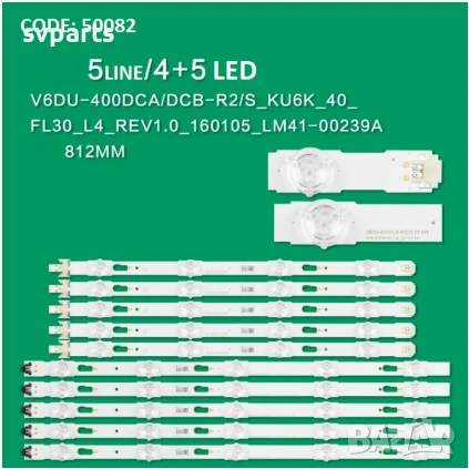 LED лента за подсветка Samsung 40'' V6DU-400DCA/B-R2