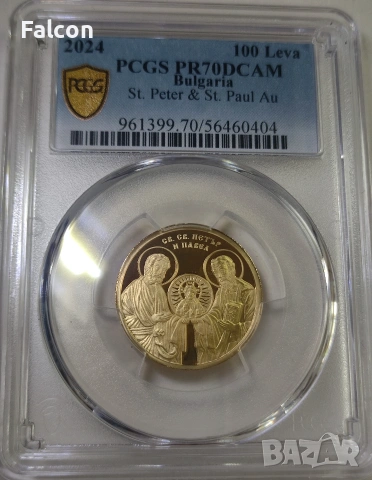 100 лева Свети Петър и Павел 2024 – PCGS PR 70 DCAM