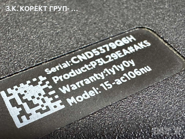 Продавам лаптоп HP 15-ac106nu, снимка 10 - Лаптопи за дома - 54823575