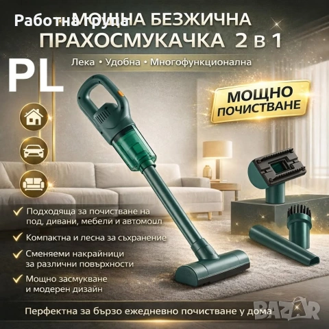 прахосмукачка за дом и автомобил, снимка 3 - Прахосмукачки - 54011241