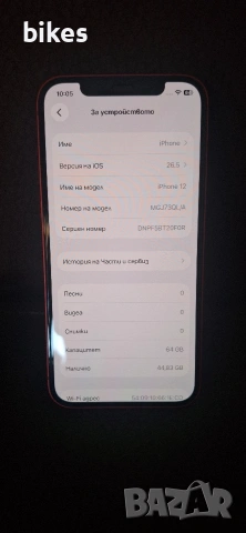 iPhone 12 red 64 ПЕРФЕКТЕН 169.99€, снимка 3 - Apple iPhone - 54978916