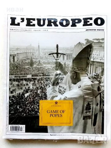 Списание L'EUROPEO № 86 - 2023г.