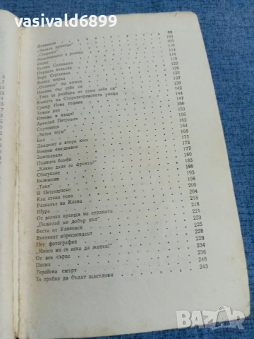 Любов Космодемянская - Повест за Зоя и Шура , снимка 6 - Художествена литература - 55123776