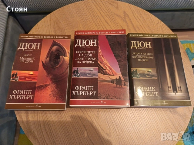 Дюн Хобит книги 