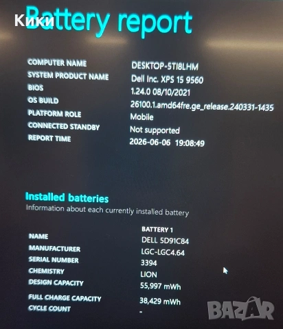 Лаптоп Dell XPS 9560 | I7 7700HQ | 12 GB RAM | 256 SSD | GTX 1050 4GB, снимка 5 - Лаптопи за работа - 54803379