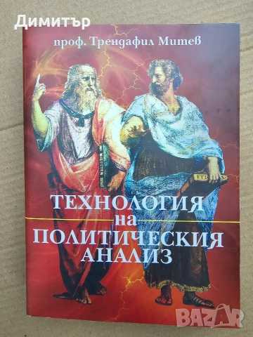 Помагала, Учебници, Книги и Специализирана литература, снимка 6 - Специализирана литература - 55255073
