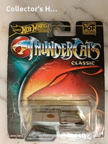 Екшън фигурки Гръмокотки Thundercats Mattel , снимка 6 - Колекции - 55111104