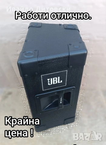 JBL 12-ка, единична бройка., снимка 2 - Тонколони - 54961841