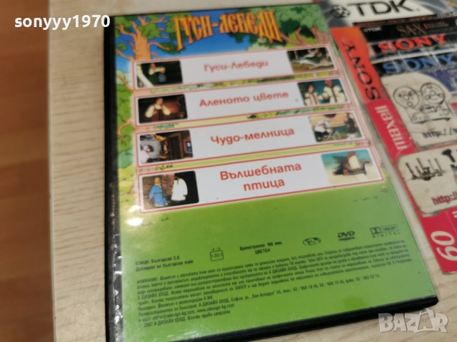 ДИВИТЕ ЛЕБЕДИ ДВД 0706251746L1, снимка 12 - DVD филми - 54810436