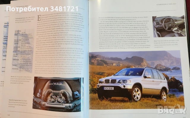 Визуална история на БМВ / Faszination BMW, снимка 12 - Други - 55065276
