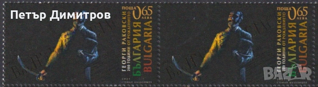 Чисти марки Георги Раковски Институт по въздушен транспорт 2021 от България, снимка 3 - Филателия - 54075383