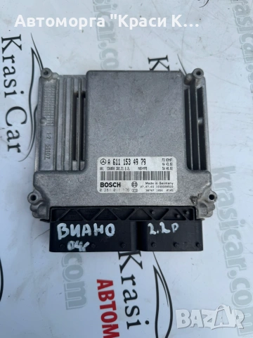 A6111534979 компютър за двигател Mercedes Vito 2004г.