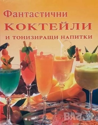 Единен сборник рецепти за заведенията за обществено хранене, снимка 9 - Енциклопедии, справочници - 31793777