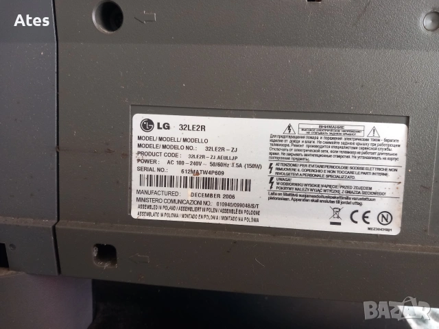 телевизор LG, снимка 2 - Телевизори - 55079753