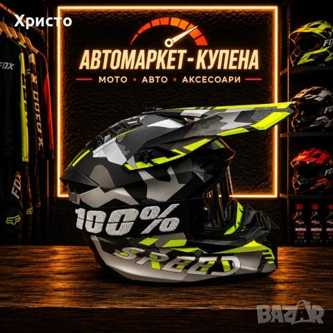 НОВО! Комплект кросова каска + очила , снимка 4 - Аксесоари и консумативи - 54934442