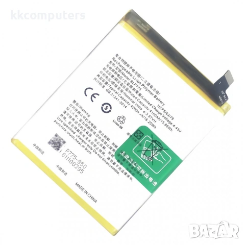 Realme BLP775 Съвместима Литиево-полимерна Батерия 3.8V / 4200mAh за Realme X3 / X3 SuperZoom