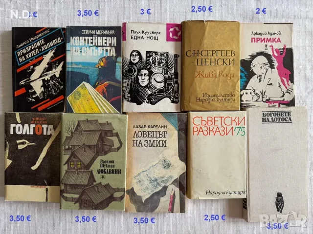 Художествена литература