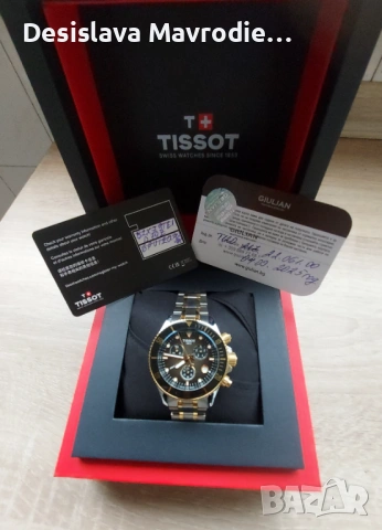 Часовник  Tissot