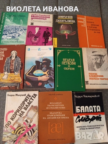 книги., снимка 8 - Антикварни и старинни предмети - 54527643