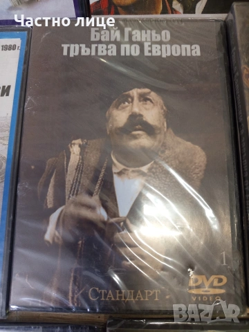 ДВД-филми, снимка 11 - DVD филми - 54303908