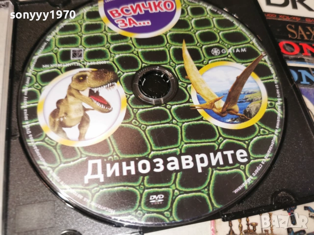 ДИНОЗАВРИТЕ ДВД 1304261921H2E6R, снимка 7 - DVD филми - 54182687
