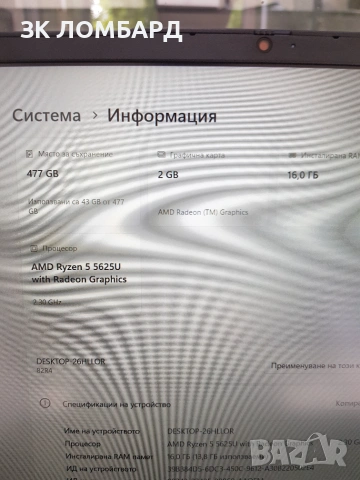 Лаптоп Lenovo IdeaPad 1,AMD Ryzen 5 5625U 2.3GHz , 16GB DDR4, 512GB SSD NVMe, снимка 5 - Лаптопи за работа - 55185373