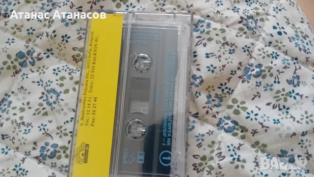 аудио касети с фолклор, снимка 6 - Аудио касети - 55401147