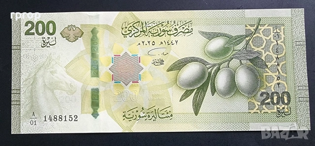 Сирия. 200 паунда. 2025 година. UNC.