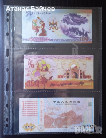 Нов албум 50 л./ за 100 бр. +3 бр. банкноти с УВ защита = 10 € 