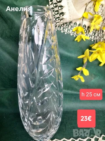 Кристална ваза 25 см