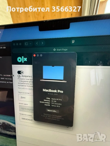 Продавам Apple MacBook Pro 16" 2021 M1 Pro / 32GB RAM / 1TB SSD, снимка 3 - Лаптопи за работа - 54722248