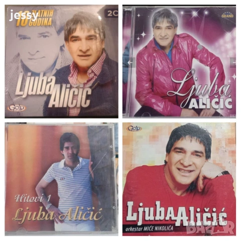 Ljuba Alicic - Колекция от дискове