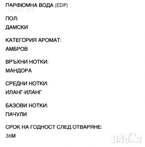  Gucci Guilty Pour Femme Intense нов парфюм, снимка 4 - Дамски парфюми - 54795711