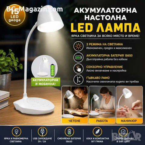 Акумулаторна LED настола лампа с лед осветление за бюро маникюр четене с чупещо рамо детска стая, снимка 9 - Лед осветление - 51049272