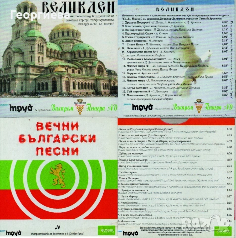 CD дискове, снимка 3 - CD дискове - 54839041
