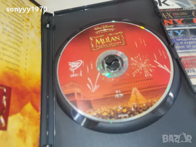 МУЛАН DVD 1907261821L1, снимка 10 - DVD филми - 55341835