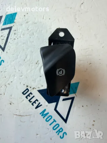 fg9t-2b623-abw копче за електрическа ръчна спирачка от Ford Mondeo 2.0 EcoBlue , снимка 2 - Части - 55379857