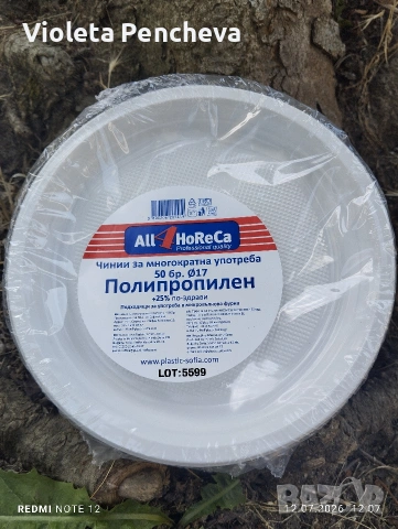 Пластмасови чинии за многократна употреба 50 броя в пакет ф17