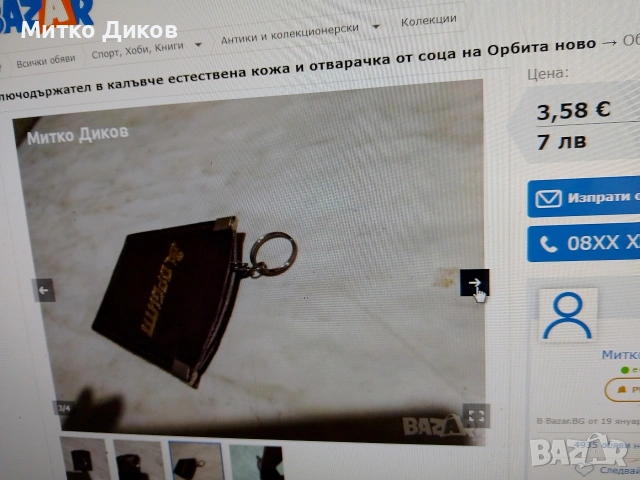 ключодържатели маркови редки винтидж, снимка 2 - Други ценни предмети - 54518978