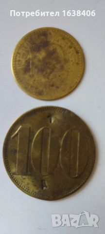 Лот стари жетони., снимка 4 - Нумизматика и бонистика - 54317990